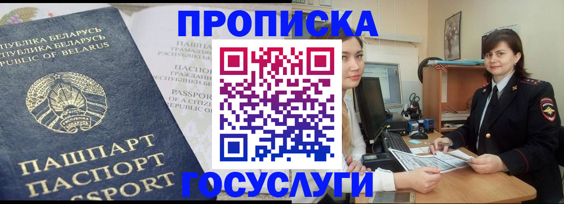 временная регистрация поиск в Козьмодемьянске