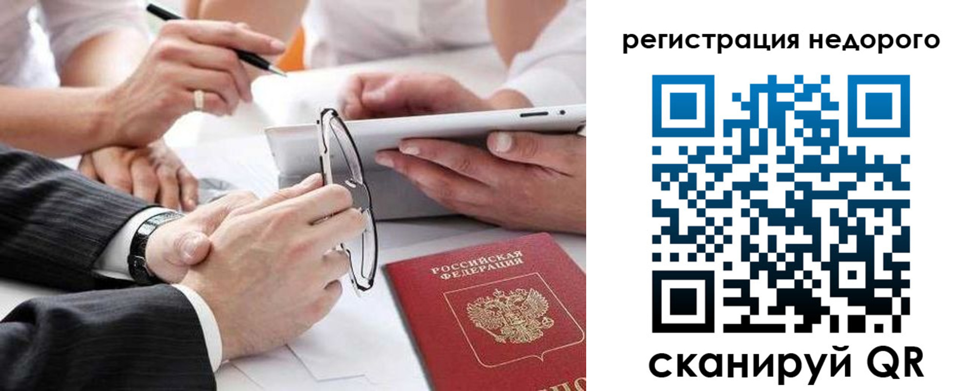 временная регистрация купить в Козьмодемьянске