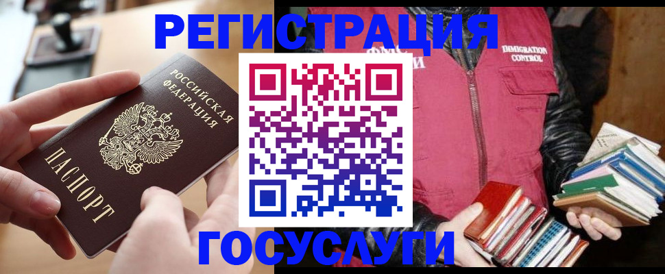 прописка ребенка в Козьмодемьянске