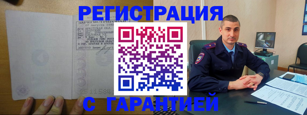 прописка штамп в Козьмодемьянске