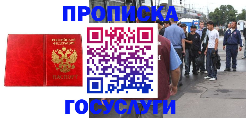 прописка для кредита в Козьмодемьянске