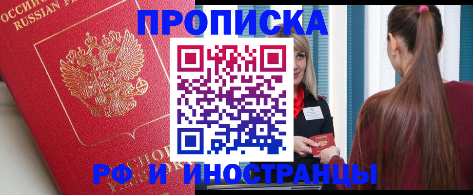 прописка в квартире в Козьмодемьянске