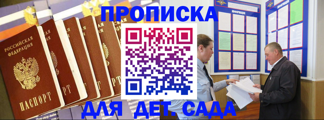 прописка регистрация в Козьмодемьянске